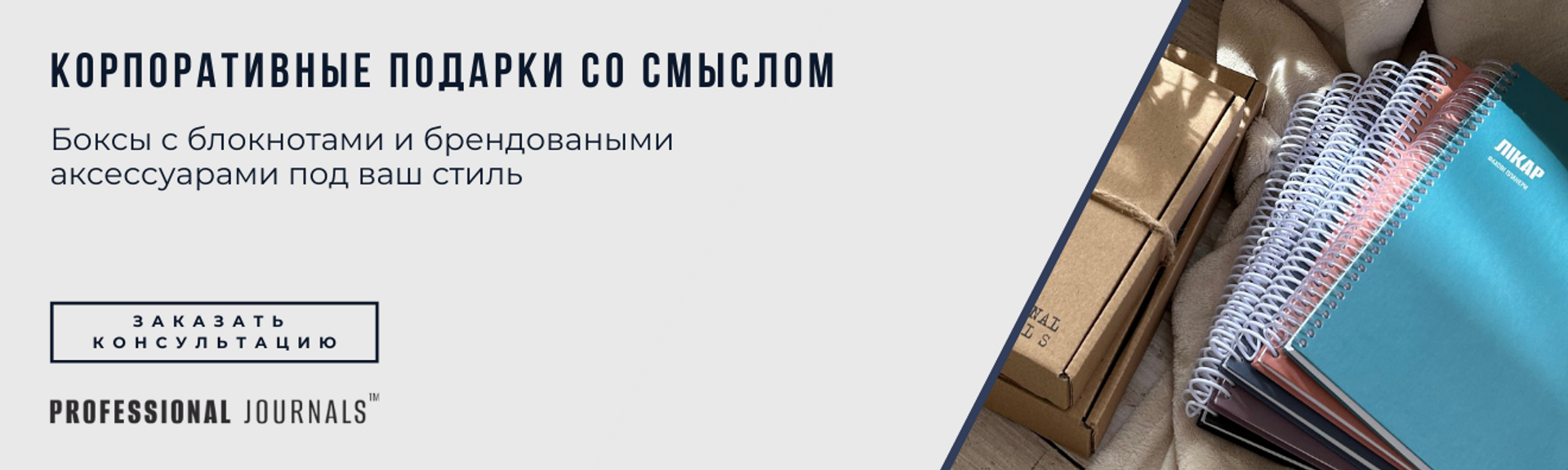 Banner from design