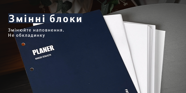 Змінні блоки