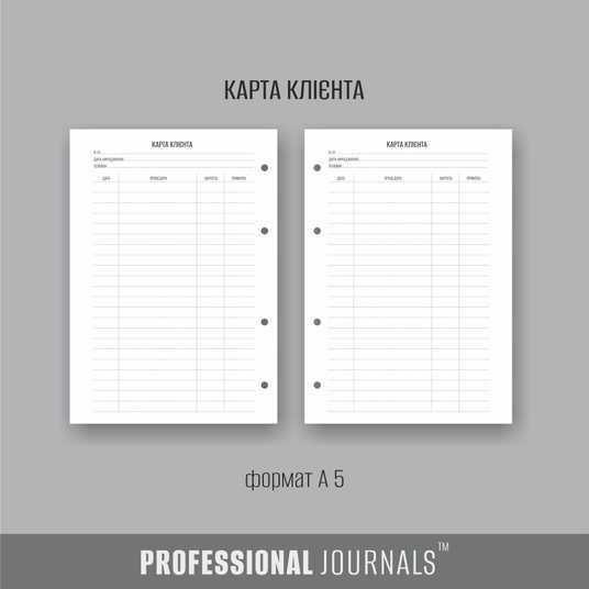 Купити Карта клієнта 2272/225 в інтернет магазині Professiona Journals